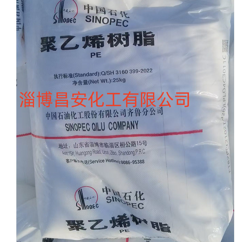 LDPE原材料PE低密度聚乙烯树脂包装袋原料齐鲁石化产2102TN26