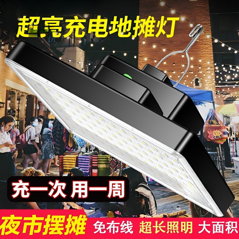 夜市摆摊专用led灯充电灯超长续航户外露营灯泡照明灯充电款超亮