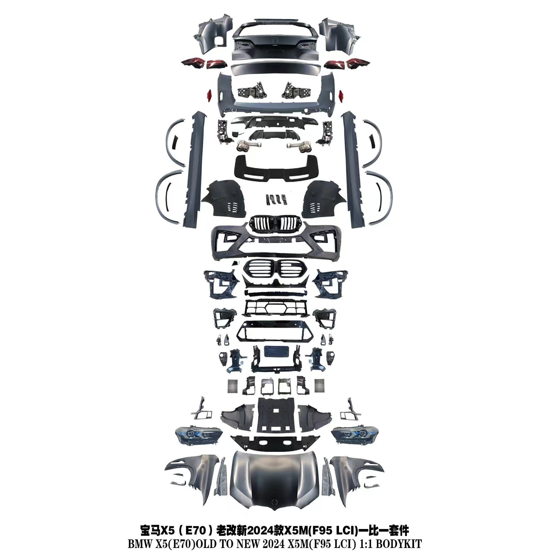 适用于宝马X5老改新E70改23款X5M/MT前杠后杠大灯尾灯机盖大包围