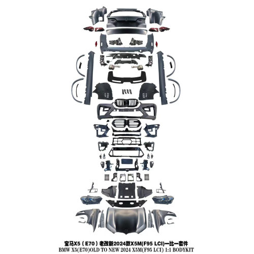 适用于宝马X5老改新E70改23款X5M/MT前杠后杠大灯尾灯机盖大包围