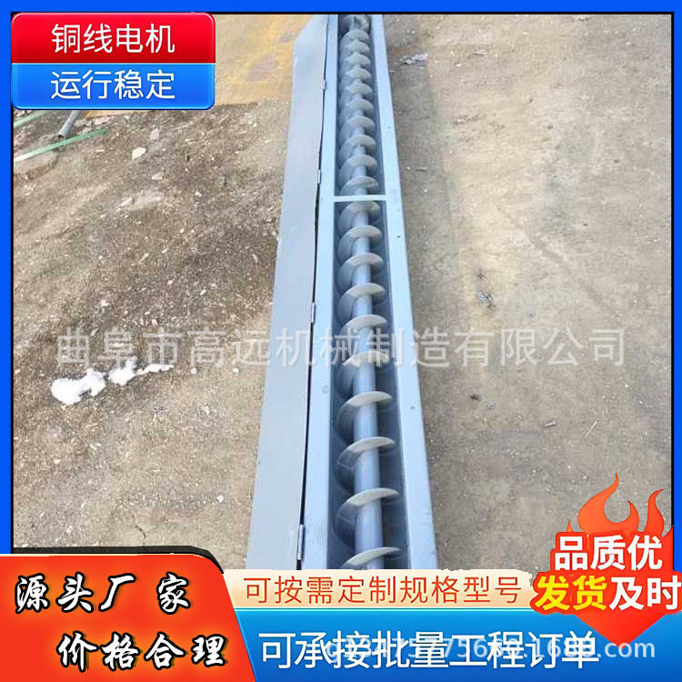 3米灰渣U型槽输送机化工原料装罐输送机双轴绞龙上料机