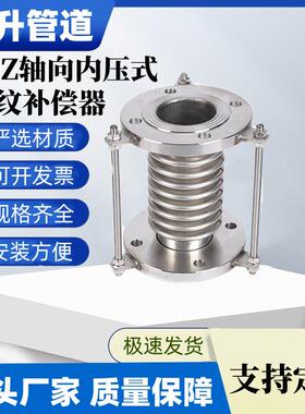耐高温JDZ免焊接波纹补偿器304不锈钢膨胀节耐腐蚀金属补偿器