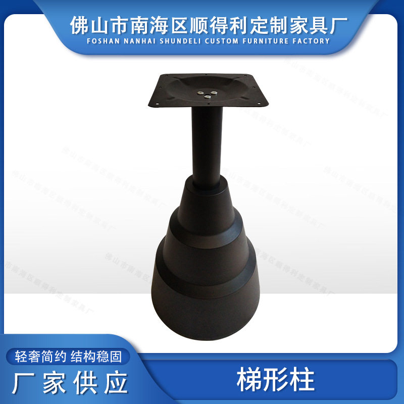 黑色烤漆铁梯形柱桌腿铸铁台脚架轻奢简约餐厅餐桌桌腿厂家批发