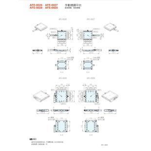 0028 手动微调平台AFE 0027 AFE 0029 0026