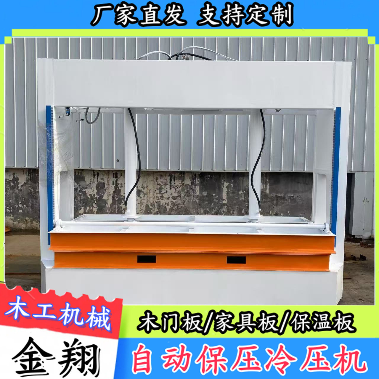 河北陶瓷薄板冷压机外墙保温板冷压机铝蜂窝板自动保压液压机