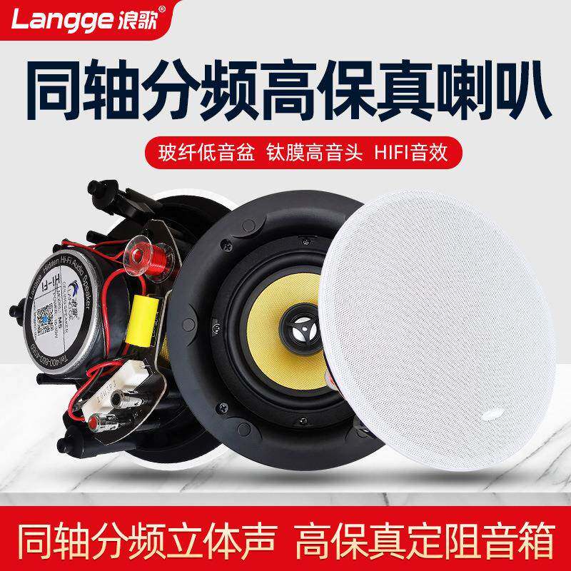 同轴分频定阻吸顶喇叭背景音乐音响天花吊顶音箱8欧姆4/5/6寸环绕