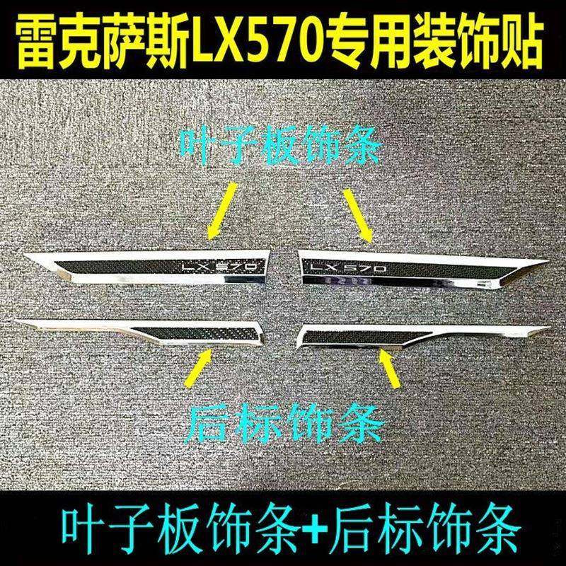 LX570叶子板侧风口贴570车身贴LX570叶子板装饰立体贴标后标饰条,智能设备,其他智能设备,淘宝优惠券,粉丝福利购,淘宝优惠卷