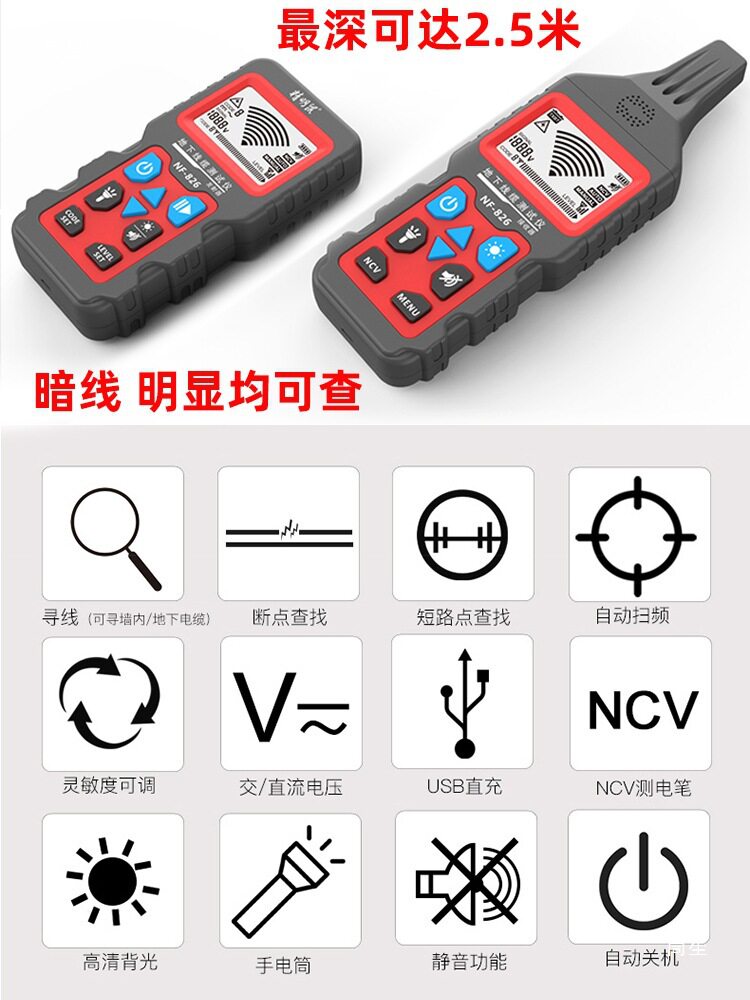 826强电寻线仪电工地下电缆墙内电线短路断点220V故障暗线