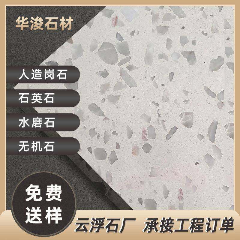云浮石厂人造石板耐磨石英石台面商场台面洗手台订做无机水磨石