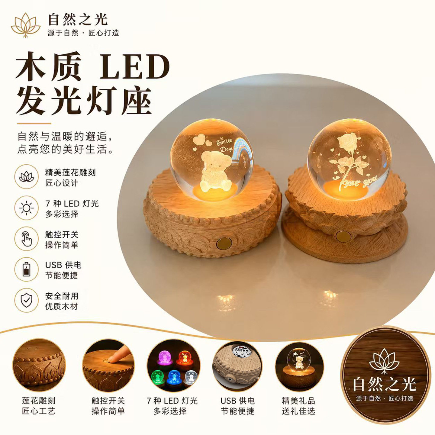 无线充电触控圆形莲花浮雕实木led灯水晶球发光灯座小夜灯桌面摆