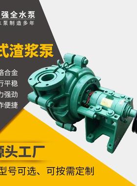 型号80YZ80-20-11KW不锈钢耐磨高扬程多级渣浆泵高铬合金渣浆泵