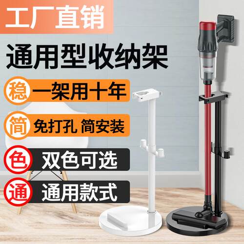 通用支架吸尘器收纳架支架7V8V10V11V12V15slim免打孔置物挂架子