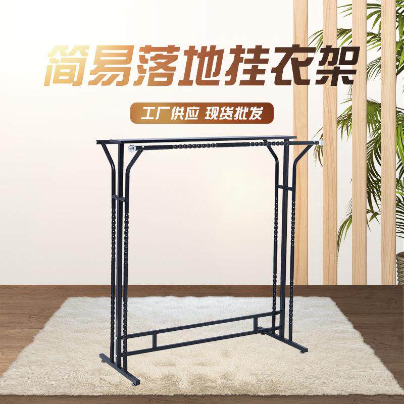 八字水晶双杠简易落地挂衣架双杆侧挂衣服架子中岛架