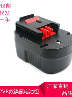替代百得12V电动工具电池组FSB12B/D1204LBD-1204L电动工具电池