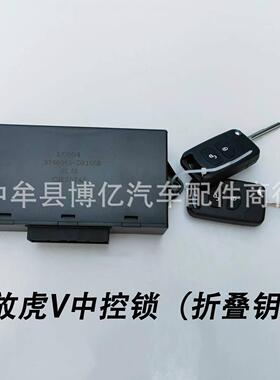 一汽解放虎V虎VH虎VM麟V大王驾到公狮中控锁3746065-DR100B控制器