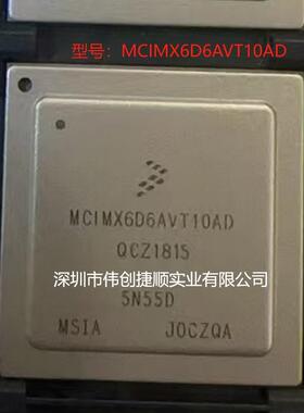 MCIMX6D6AVT10AD封装：BGA汽车功放电脑板MCU控制器