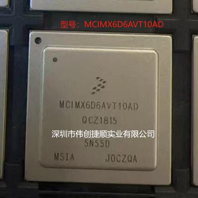 MCIMX6D6AVT10AD封装：BGA汽车功放电脑板MCU控制器