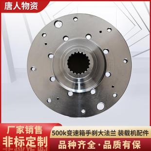 徐工配件装 载机配件铲车手制动盘刹车盘500K变速箱手刹大法兰