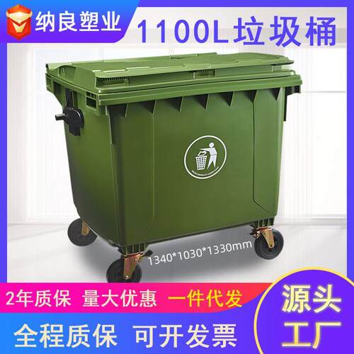 户外垃圾桶1100升660l塑料环卫挂车桶小区物业移动垃圾保洁车
