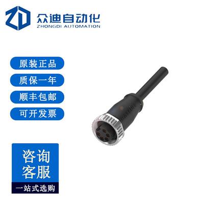 巴鲁夫BCC06HF单头线缆电力电缆BCCA315-0000-10-063-PX05A5-100