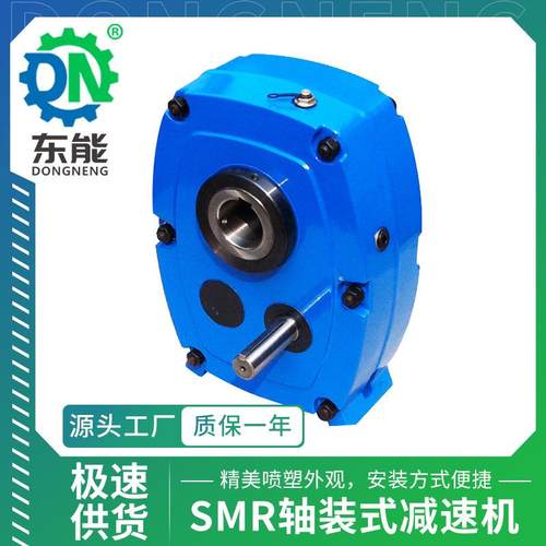 SMR轴装式减速机逆止器轴输入通孔斜齿轮硬齿面带扭力臂减速机