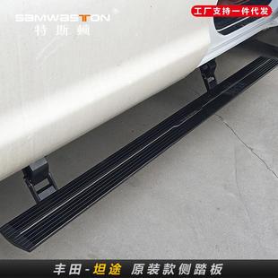 适用于丰田坦途电动踏板自动伸缩智能外侧脚踏改装 饰汽车配件