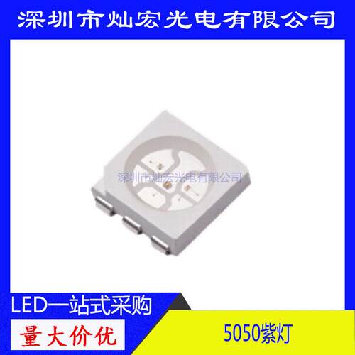 5050紫灯紫光贴片LED灯珠超高亮5050紫色LEDSMD发光二极管