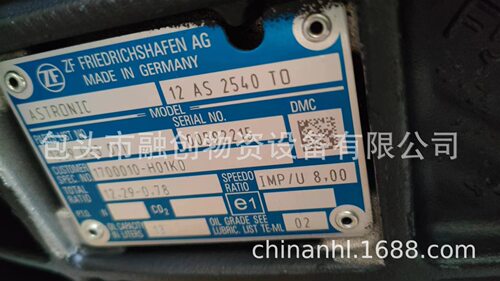 供应采埃孚ZF12AS2540变速箱件号1329033011