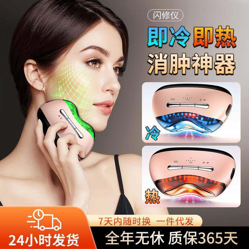 牙萌YAMAN熬夜闪修仪早C晚A美容仪器紧致嫩肤淡痘冷热导入仪提亮