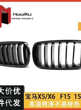 适用于宝马F15X515-18年亮黑单线中网进气格栅中网