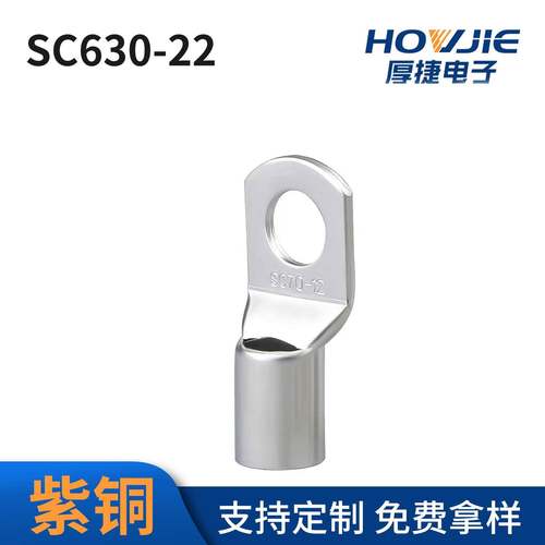 SC630-22窥口型紫铜接线端子铜鼻子形大电流高压630平方线耳