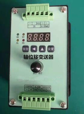TM301TM302TM502一体化轴位移变送器轴振动轴转速震动
