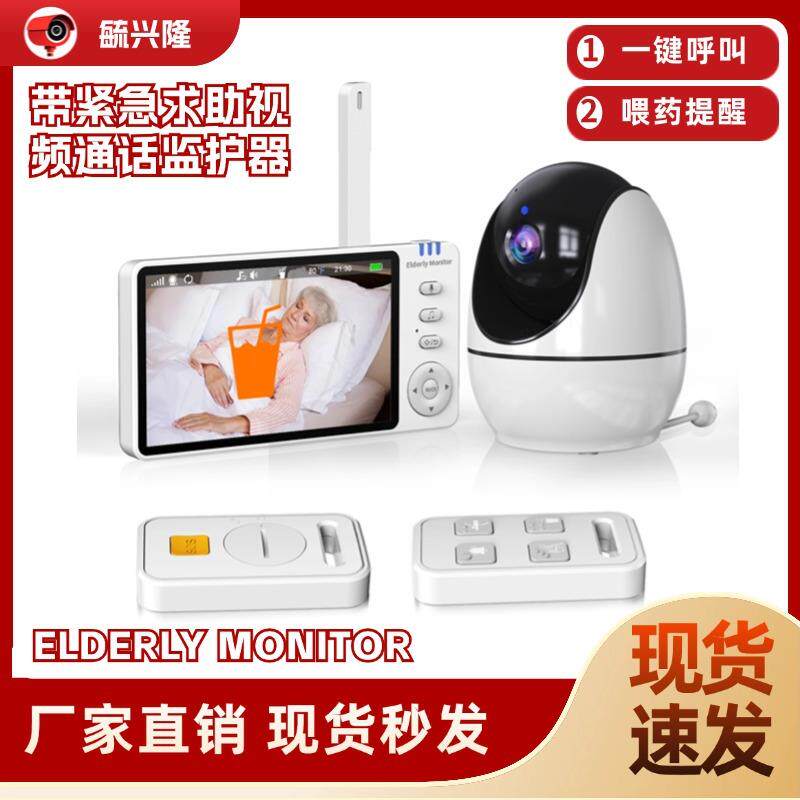 ABM520求助设备智能儿童老人监护器无线视频监视器残疾人看护器