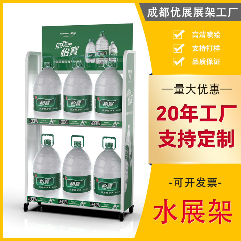 怡宝陈列架商超瓶装水桶装水货架饮料牛奶小货架源头厂家