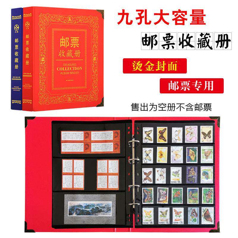 1800枚明泰PCCB大容量珍品集邮册活页册邮票收藏册集邮空册