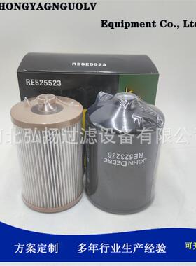供应RE525523P551124RE520906燃油滤芯滤清器