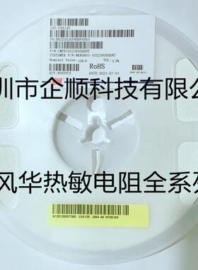 NTC热敏贴片电阻CMFB104J4200HANT0805-100K5%B值4200风华原装