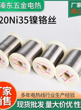 电阻电热Cr20Ni35镍铬合金镍铬板镍铬带镍铬丝