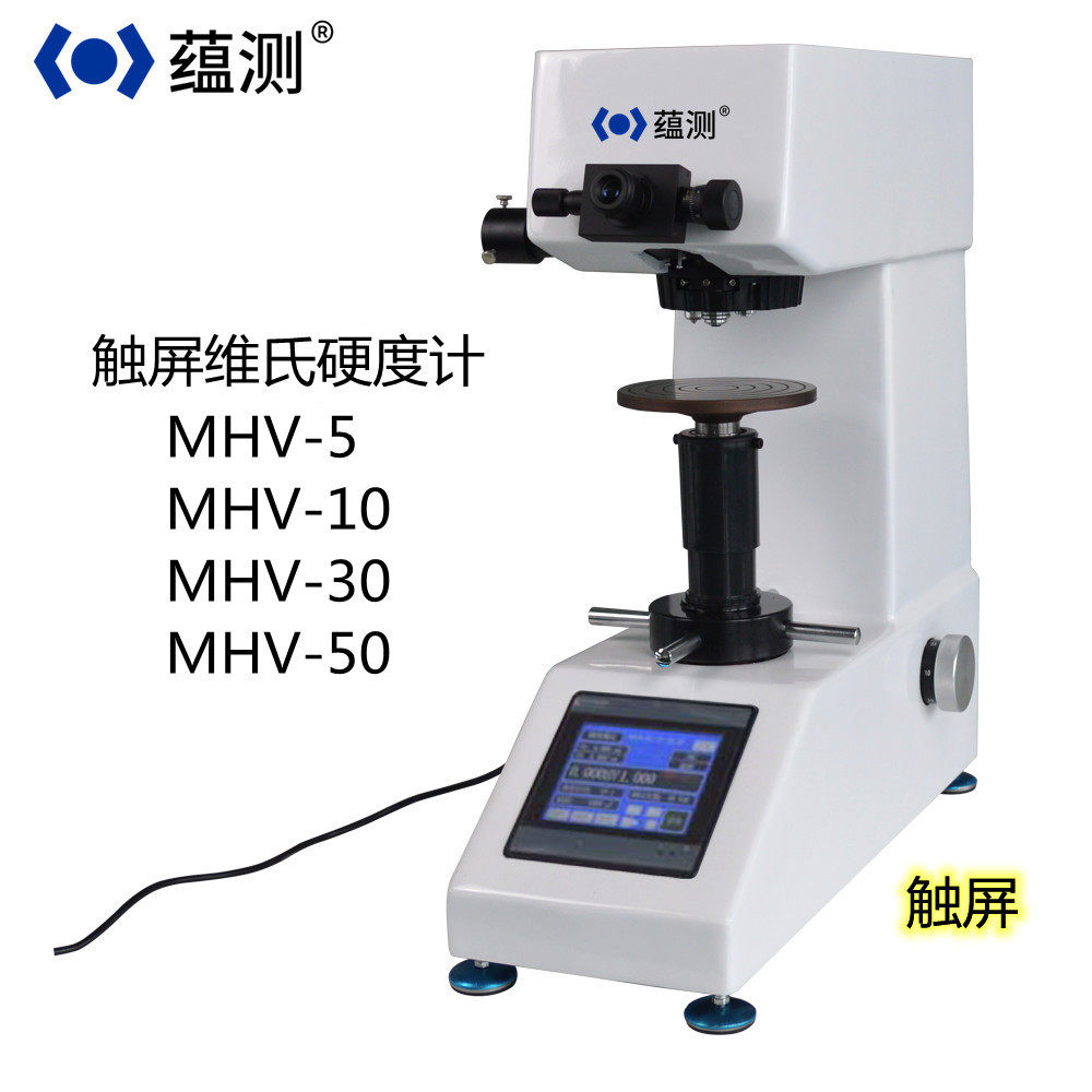 蕴科维氏硬度计HV-50手动转塔50KG小负荷硬度计可连电脑