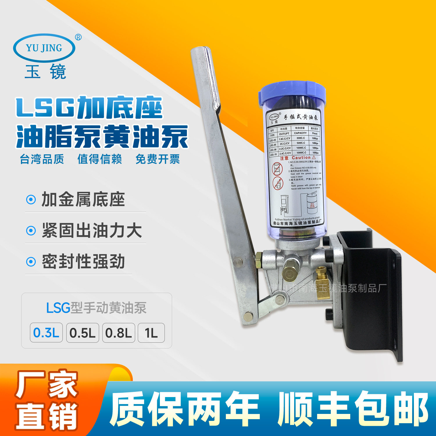 LSG-05/10L手动黄油泵油脂泵冲床机床手压式