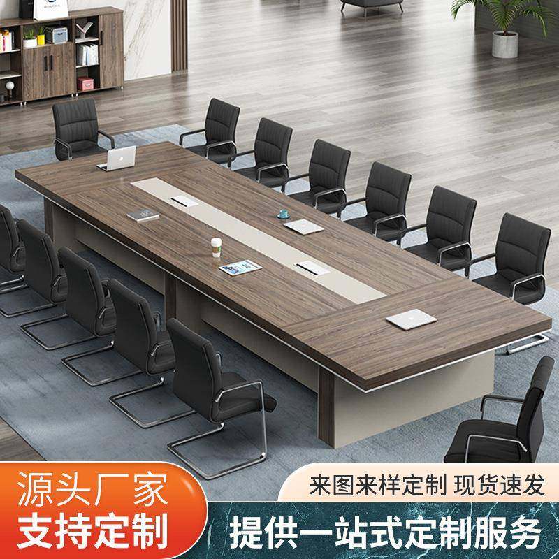 大型会议桌长桌简约现代长方形办公洽谈桌培训桌子会议室桌椅组合