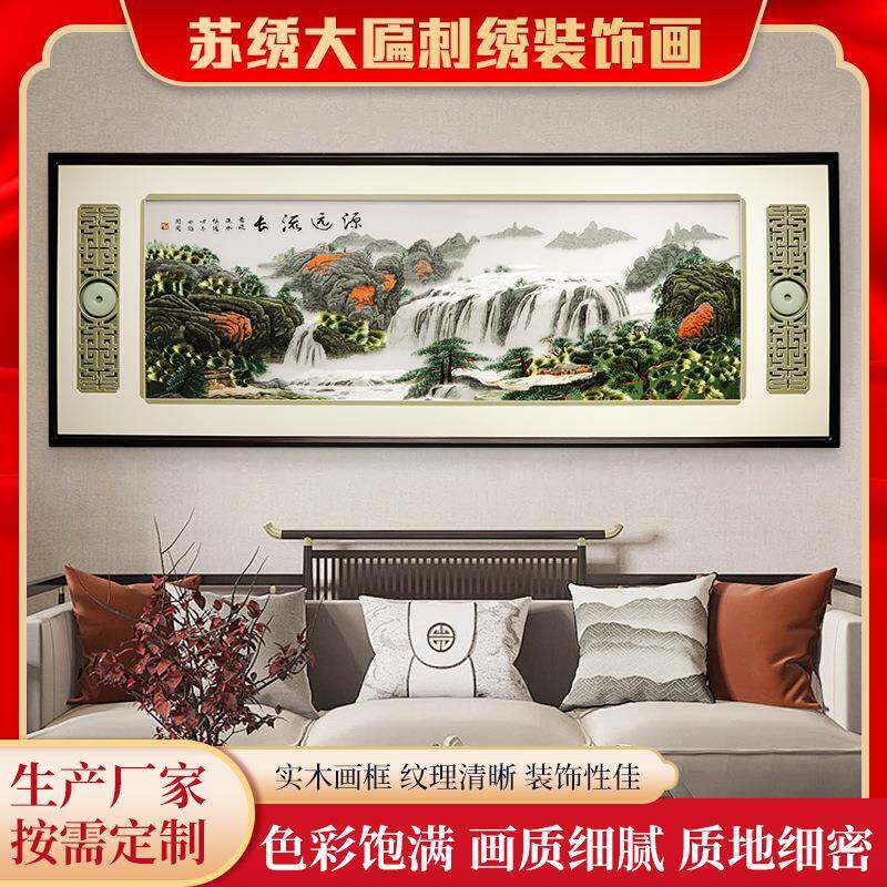 苏绣大匾刺绣装饰画大气中式国画成品挂画绣入户玄关装饰画