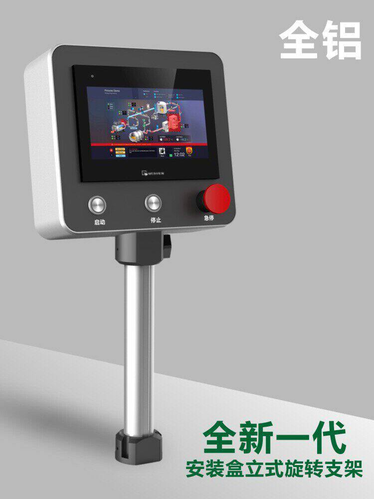 7寸触摸屏安装盒立式支架可旋转控制箱10寸人机界面操作安装箱