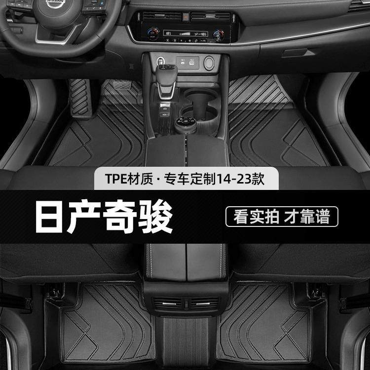 适用于奇骏E-POWER防寒环保无异味耐磨防划防水全包围汽车TPE脚垫,畜牧/养殖物资,畜牧/养殖器械,淘宝优惠券,粉丝福利购,淘宝优惠卷