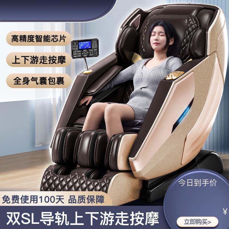 全自动家用按摩椅SL导轨多功能太空仓豪华电动智能老人沙发椅子
