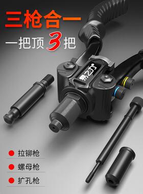 易之力多功能拉铆枪铆钉枪门锁扩口器螺母枪手动工具多功能卯丁枪