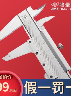 哈量(LINKS)游标卡尺0-150-200mm不锈钢精度0.01工业级油标卡尺