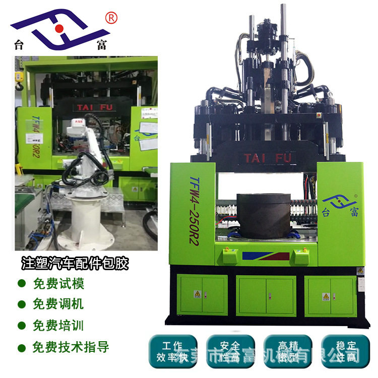 立式注塑机250t转盘注塑机汽车配件自动化低工作台成型机批发厂家