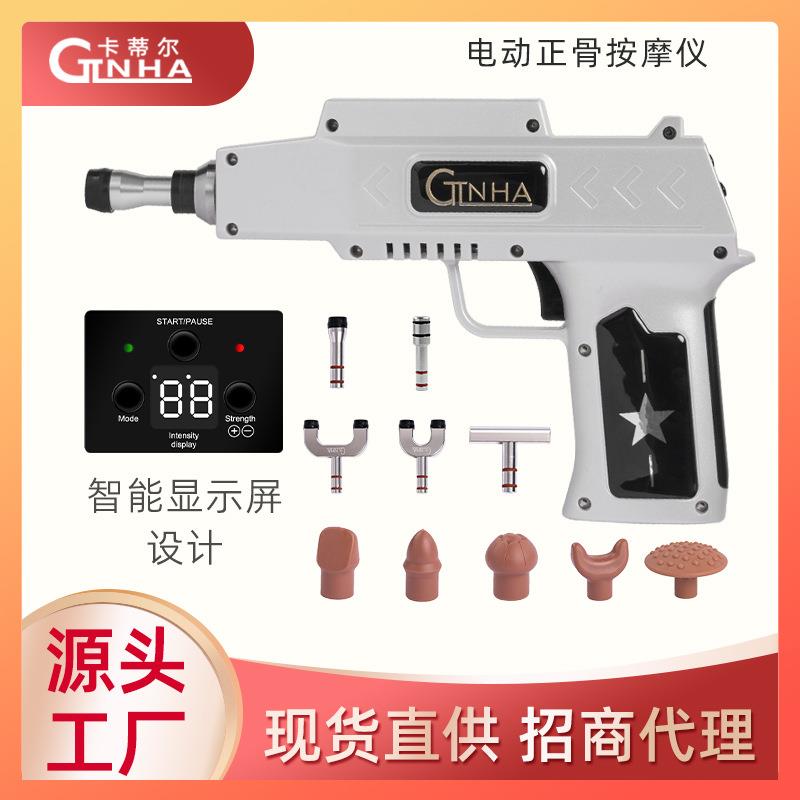 CTLNHA直销家用电器电动正骨枪智能矫正活化器整脊枪按摩仪器