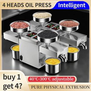 B04S四头全智能操控不锈钢商用中小型多功能榨油机40 300度可调
